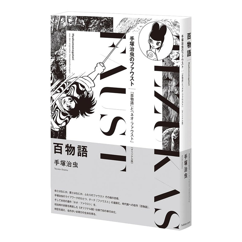 Hyaku Monogatari Original Edition