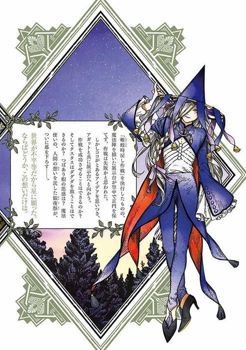 Witch Hat Atelier (Tongari Boushi no Atelier) 15 Limited Edition