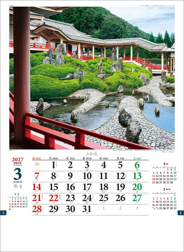 Todan 2027 Wall Calendar Japanese Garden CL27-1038