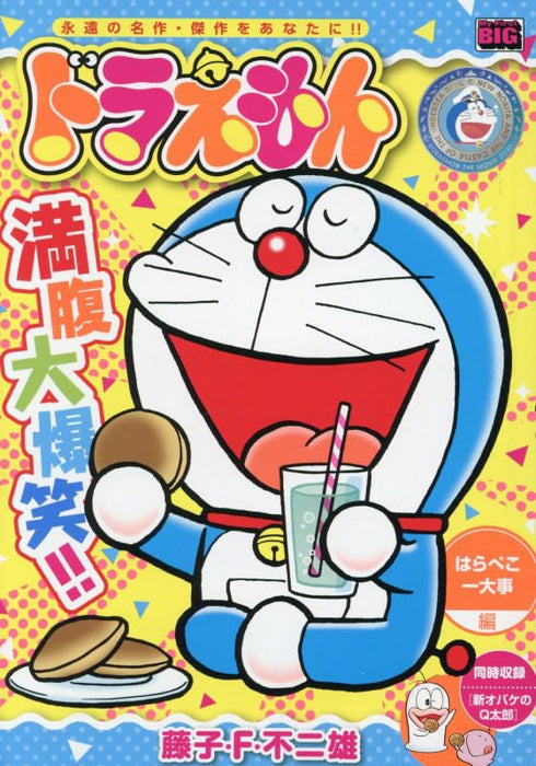Doraemon 280 Harapeko Ichidaiji-hen