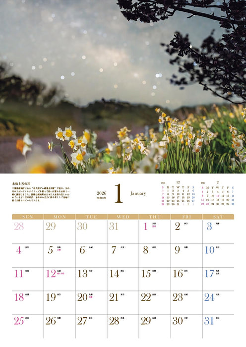 Discover Japan's Breathtaking Scenery: Seasonal Flowers Calendar 2026 (Monthly/Wall Calendar)