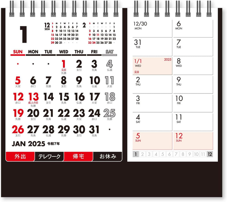 New Japan Calendar 2025 Desk Calendar Separate Moji NK8514