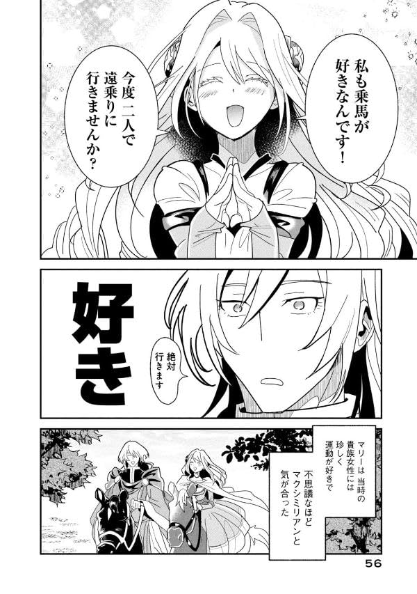 Habsburg-ke no Kareinaru Junan 2