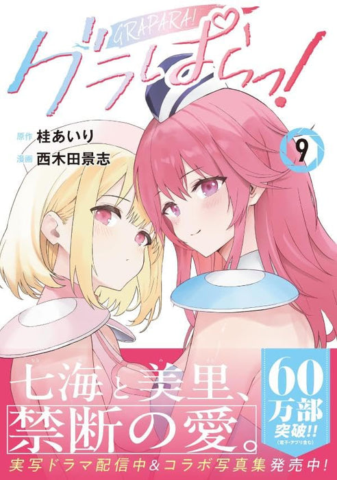 Grapara! 9