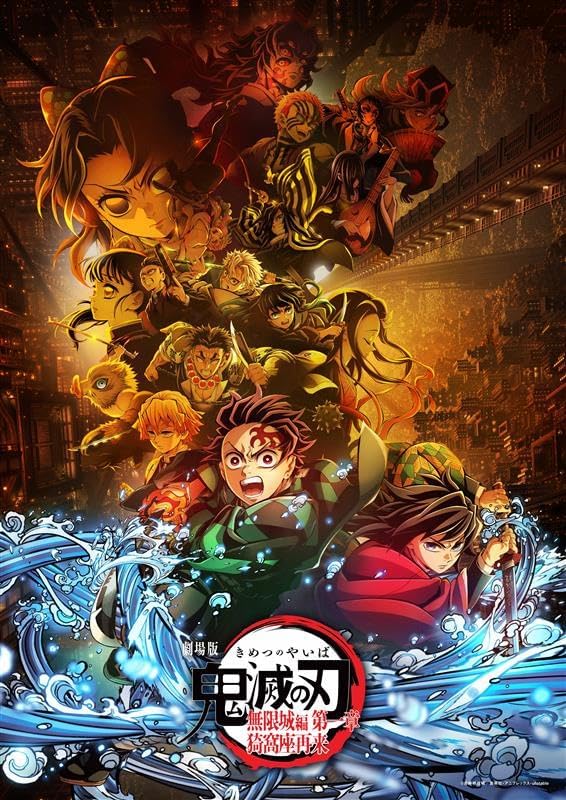 Demon Slayer: Kimetsu no Yaiba - The Movie: Infinity Castle Normal Edition [DVD]