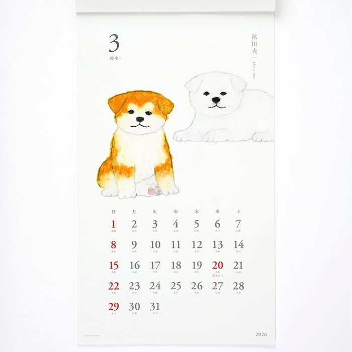 Greeting Life 2026 Wall Calendar Yusuke Yonezu Japanese Style Items for Everyday Life C-1669-YZ