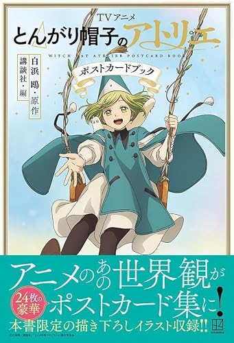 TV Anime 'Witch Hat Atelier (Tongari Boushi no Atelier)' Postcard Book