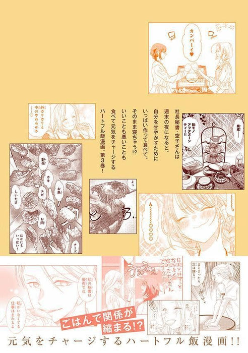 Shuumatsu Yarakashi Meshi 3