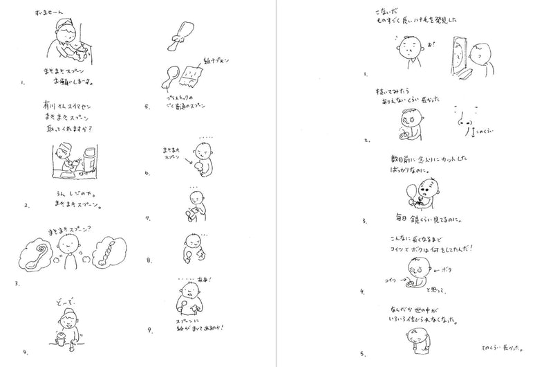 New Edition Delicacy Taisou Shinsuke Yoshitake Sketch Collection