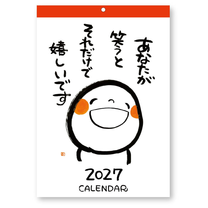M-PLAN 2027 Cubics Desk Calendar Floppy Basic 204001-01-45
