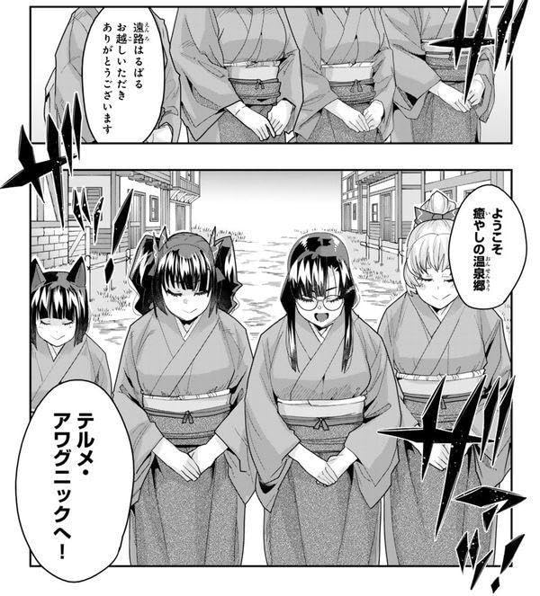 Yoku Wakaranai keredo Isekai ni Tensei Shiteita You desu 27