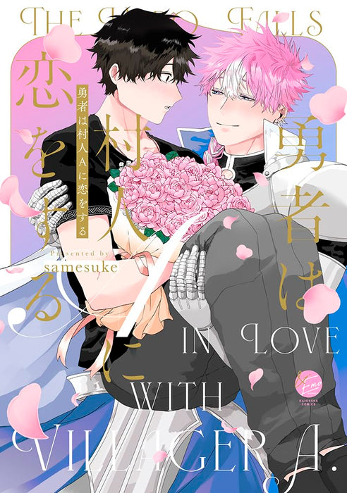 Yuusha wa Murabito A ni Koi wo suru