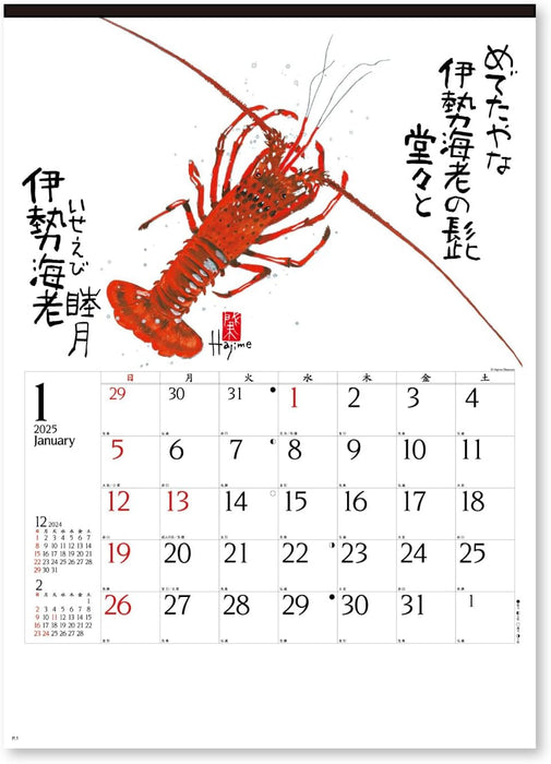 New Japan Calendar 2025 Wall Calendar Sakana Saijiki NK107