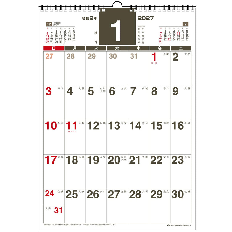 Active Corporation 2027 Wall Calendar Planner A3 27ACL-33