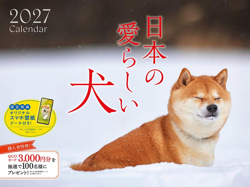 Adorable Dogs of Japan Calendar 2027 (Montly/Wall Calendar/Large)