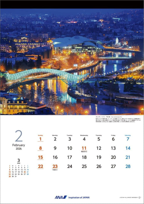 ANA 'Graphic Gallery Europe' 2026 Wall Calendar CL25-1143