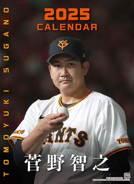 Hochi Shimbun Tomoyuki Sugano (Yomiuri Giants) 2025 Wall Calendar CL-566 A2