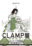 CLAMP PREMIUM COLLECTION Chobii 3