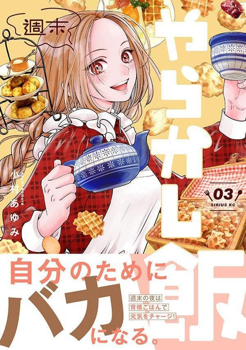 Shuumatsu Yarakashi Meshi 3