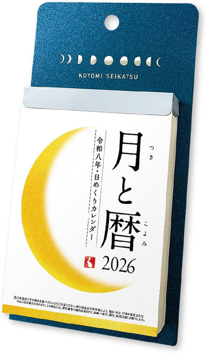 New Japan Calendar 2026 Page-A-Day Calendar Moon and Koyomi NK8812 114x80mm
