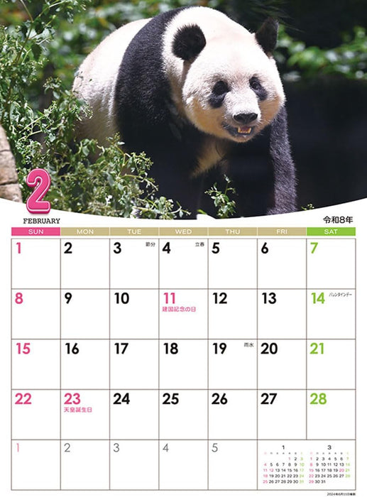 Try-X Jumbo 'Xiang Xiang' Schedule 2026 Calendar B2 CL-386