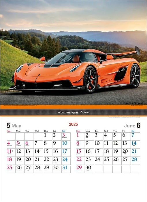 Todan 2025 Wall Calendar Super Sports Car CL25-1098