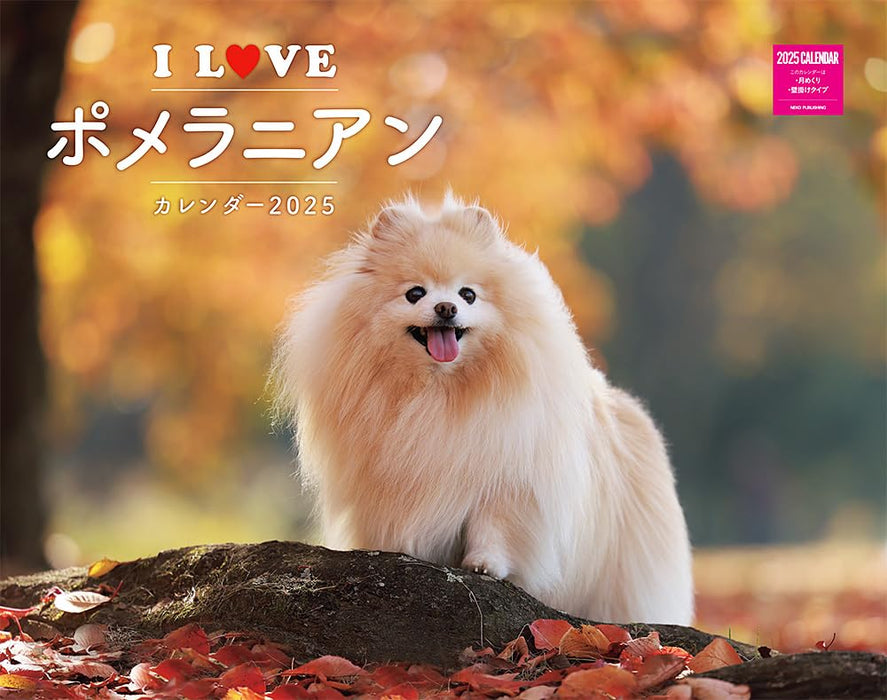 I LOVE Pomeranian Calendar 2025 (Monthly/Wall Calendar)