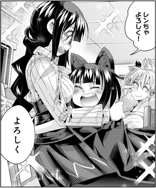 Yoku Wakaranai keredo Isekai ni Tensei Shiteita You desu 25