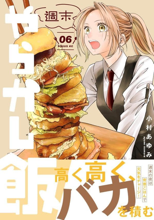 Shuumatsu Yarakashi Meshi 6