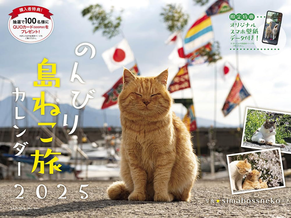 Relaxing Island Cat Journey 2025 Calendar