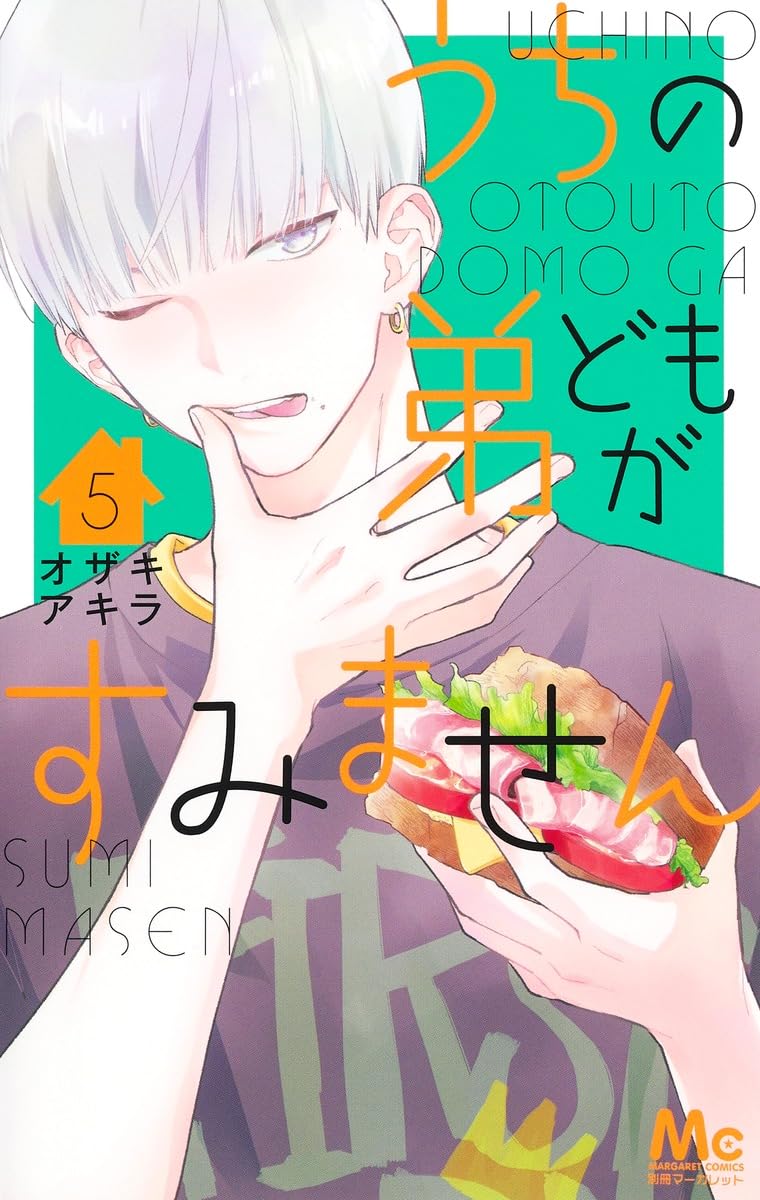 Uchi No Otouto-Domo Ga Sumimasen 5