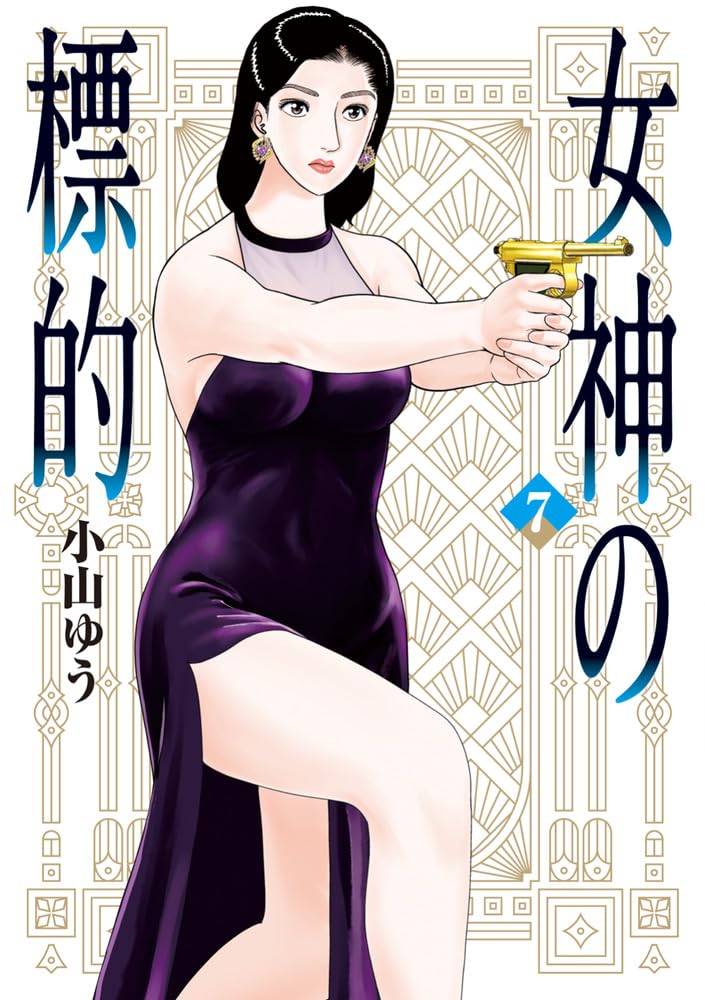 Megami no Hyouteki 7