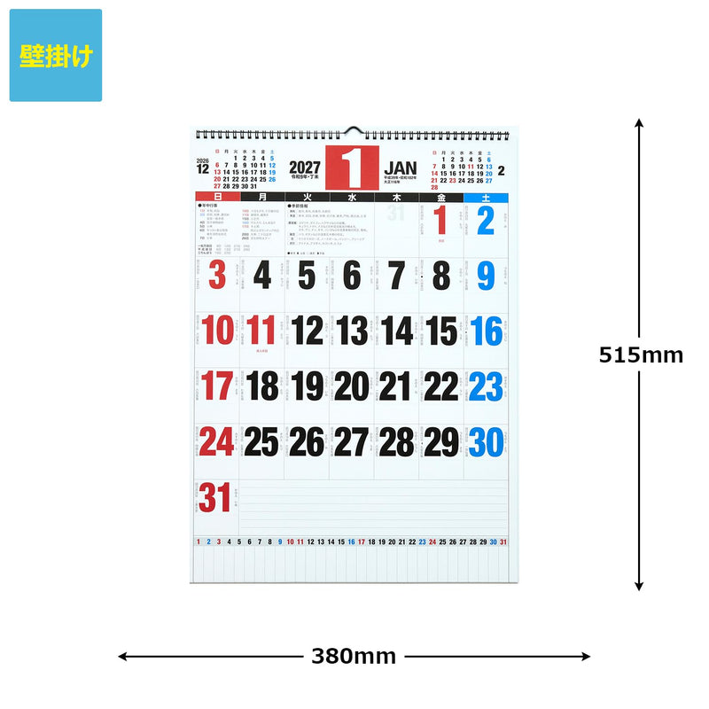 THE HAMSTER 2027 Wall Calendar Large Size [Hamster]