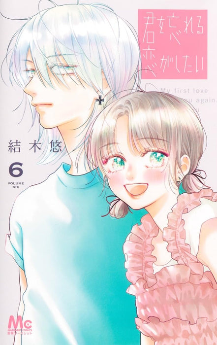 Kimi wo Wasureru Koi ga Shitai 6