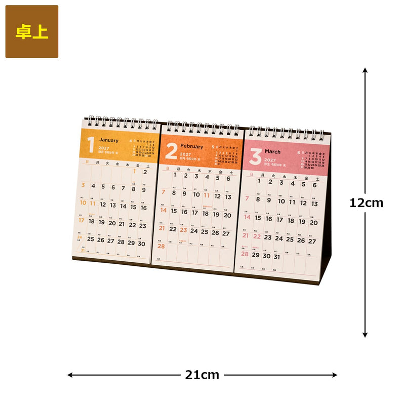 New Japan Calendar 2027 Wall Calendar Landscape in Japan NK138 610x425mm