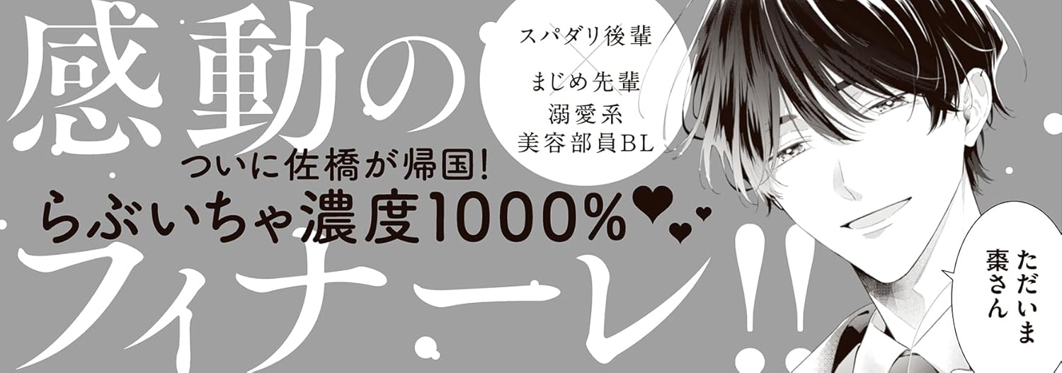 Cosmetic Playlover 10