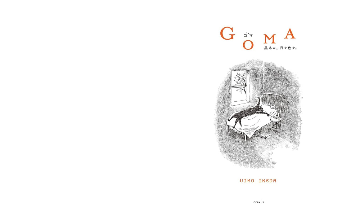 GOMA Kuroneko, Hibiiroiro.