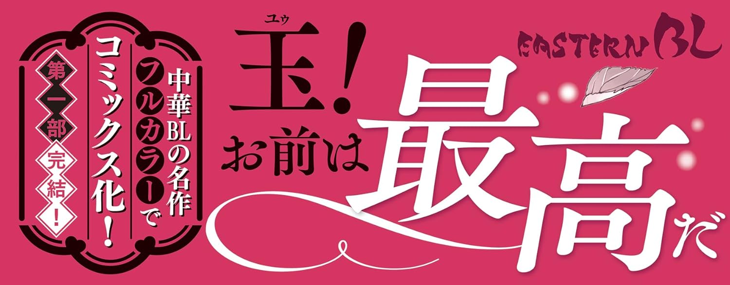 The Silent Concubine (Ai mo Nikushimi mo Chinmoku no Naka de) 6