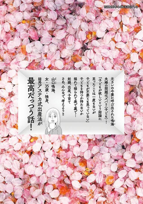 Hitori de Shinitai 10