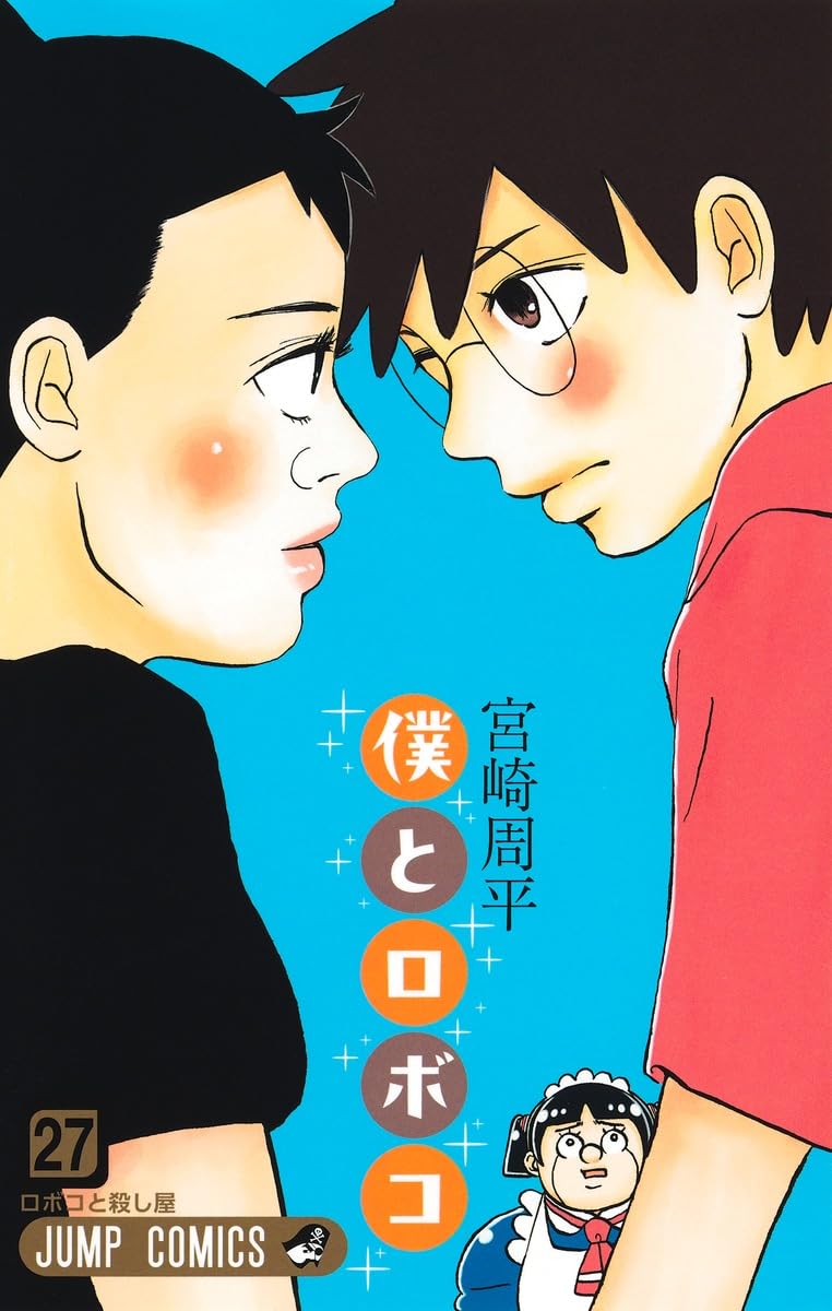 Me & Roboco (Boku to Roboco) 27