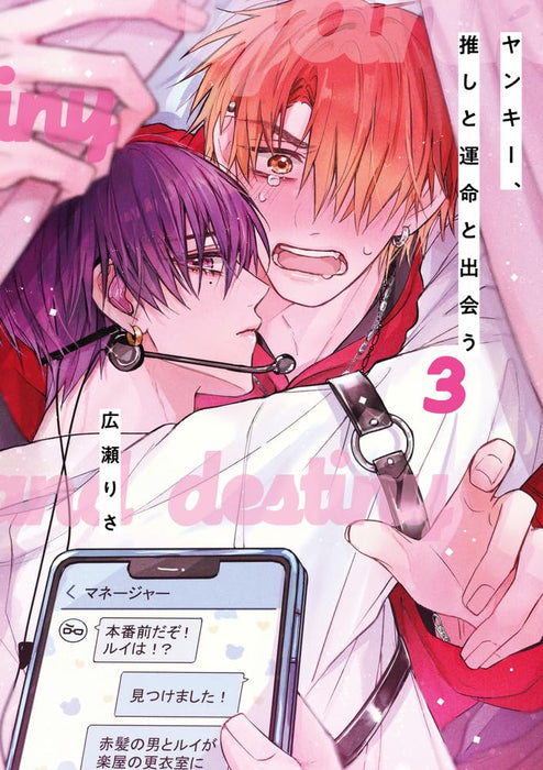 Yankee, Oshi to Ummei to Deau 3