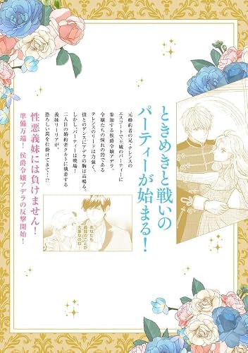 Konyakusha wa Gimai no Hou ga Taisetsu nano de, Futari ga Kekkon Dekiruyou ni Shiteageyou to Omoimasu. 2