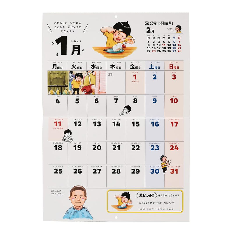 New Japan Calendar 2027 Wall Calendar Sheep Six Titles NK151 765x350mm