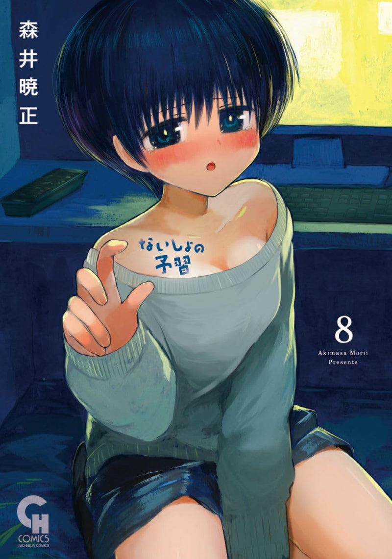 Naisho no Yoshuu 8