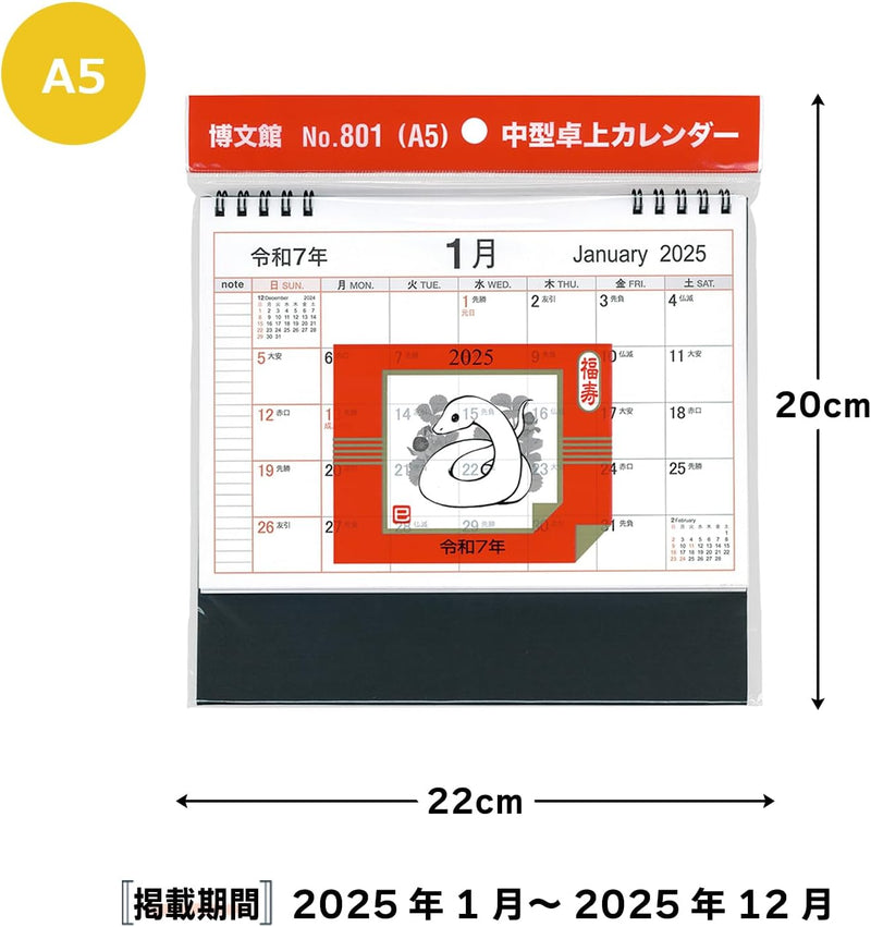 Hakubunkan 2025 Desk Calendar Medium A5 No.801