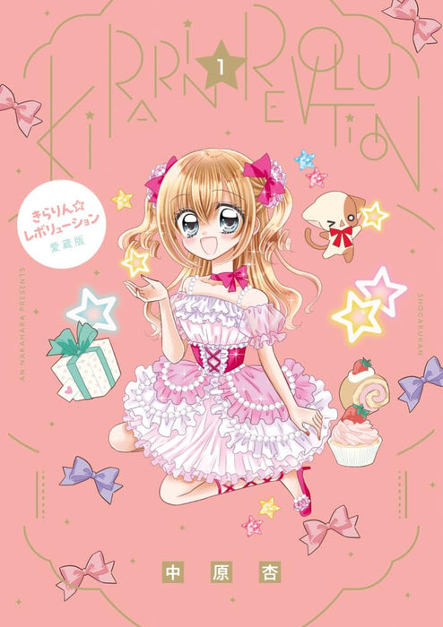 Kirarin Revolution Aizouban 1