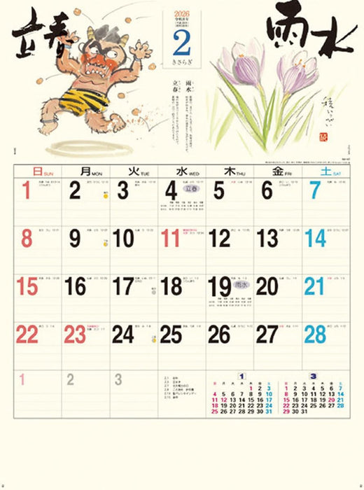 Tsukumo 24 Solar Terms 2026 Wall Calendar CL-668 54 x 38cm