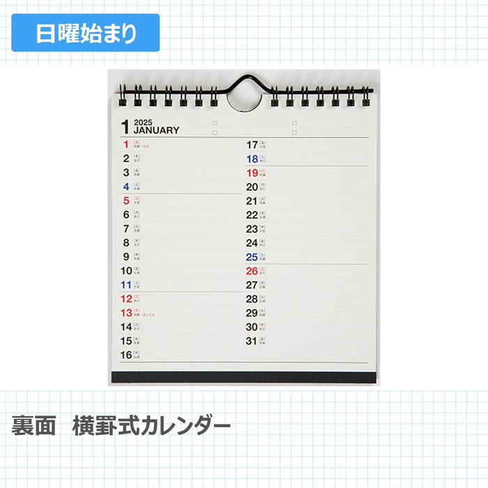 Takahashi 2025 Desk Calendar A5 Variant E103