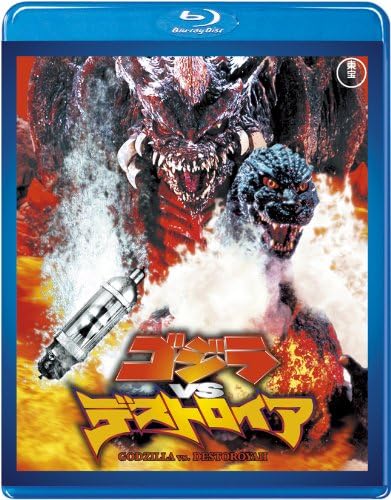 Godzilla vs. Destoroyah <Toho Blu-ray Masterpiece Selection>