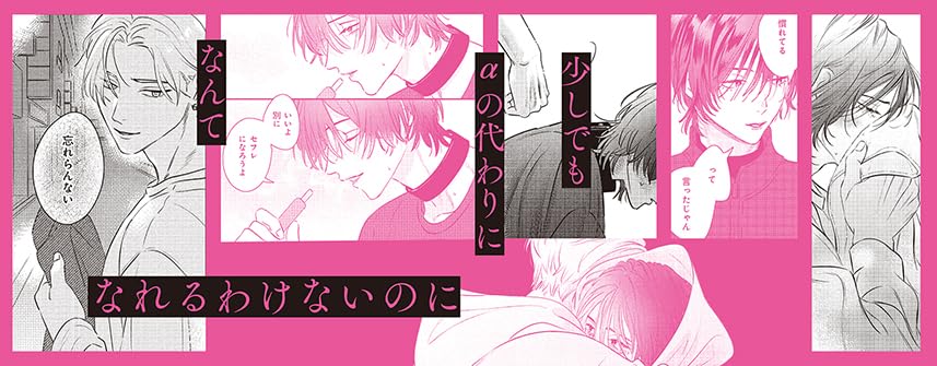 Tada no Koi wo Aishite yo